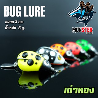 กบยาง รุ่น เต่าทอง 3 cm. by BUG LURE