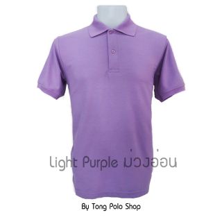 เสื้อโปโล Tong Polo ผ้าTCแท้ เนื้อSupersoft &amp; ExtraCool  สีม่วงอ่อน เกรดพรีเมียม