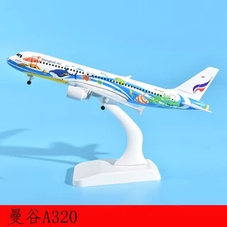 โมเดลเครื่องบิน "ส่งจากไทย" ขนาด 20 CM ตัวลำทำจากเหล็กอัลลอย ฐานตั้งถอดออกได้ มีล้อ ลำใหญ่ สวย งานละเอียด