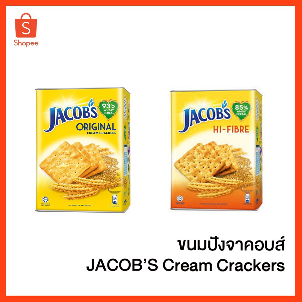 ขนมปังจาคอบส์ Jacob's Cream Crackers แครกเกอร์ธัญพืช 600 g.