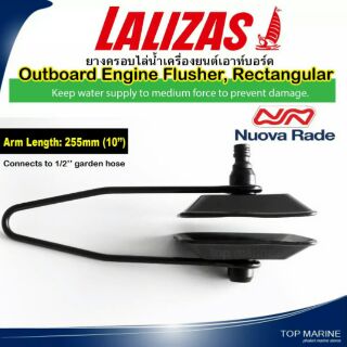 ยางครอบไล่น้ำเครื่องยนต์เอาท์บอร์ด Outboard Engine Flusher , NUOVA RADE