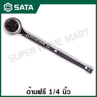 SATA ด้ามฟรี หัวกลม ขนาด 1/4 นิ้ว ยาว 5 นิ้ว (142 มม.) รุ่น 11901 ( 1/4" Dr. Quick Release Ratchet 5" )