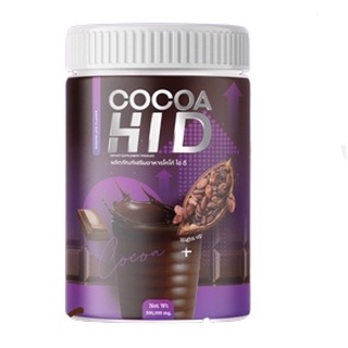 โกโก้เพิ่มความสูงHID โกโก้ชงสูง ไฮดี (COCOA HI D)