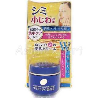 Meishoku Medicated Whitening Essence Cream W 55g ไวท์เทนนิ่งครีมเข้มข้น