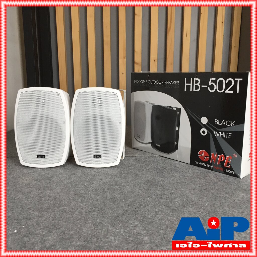 สีขาว NPE HB502T ตู้ลำโพง แขวน 5นิ้ว 2ทาง มี LINE ตู้แขวน ติดผนัง ตู้ ลำโพง 5นิ้ว เครื่องเสียง HB502 T HB-502 502 เอไ...