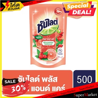 ถูกที่สุด✅ ซันไลต์ พลัส มายด์ แอนด์ แคร์ ผลิตภัณฑ์ล้างจาน กลิ่นเกรฟฟรุตและโรสฮิปออย ชนิดเติม 500มล. Sunlight Plus Mind a