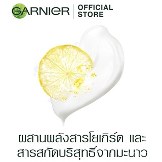 การ์นิเย่ ไลท์คอมพลีท สลีปปิ้งมาส์ก 50 มล._Garnier_Light Complete(การ์นิเย่ สีเหลือง, ครีมการ์นิเย่, ไนท์ครีม) rv3I