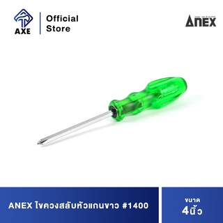 ANEX ไขควงสลับหัวแกนขาว 4" #1400