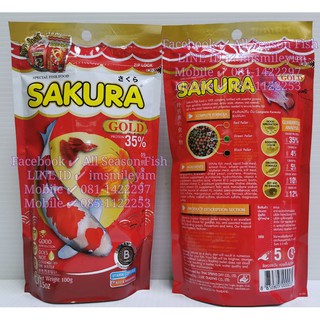 100 g. SAKURA &gt; Gold เม็ด B (เม็ดจิ๋ว)