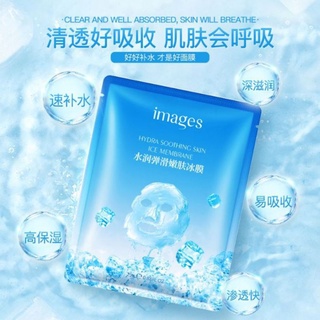 มาส์กหน้าเย็น กระชับรูขุมขน IMAGES Hydra Shoothing Skin Ice Membrane