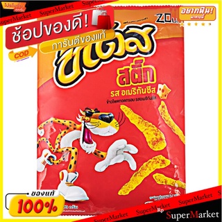 🎯BEST🎯 ซีโตสข้าวโพดกรอบรสอเมริกันชีส 70กรัม Cetos Corn Chips American Cheese Flavor 70 g. 🚛💨