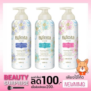 พร้อมส่ง Bifesta โฟมมิ่ง วิป แอคเน่ แคร์ วิปโฟมทำความสะอาดผิวหน้า สูตรลดปัญหาสิว ผิวอุดตัน เป็นสิวง่าย 180 กรัม