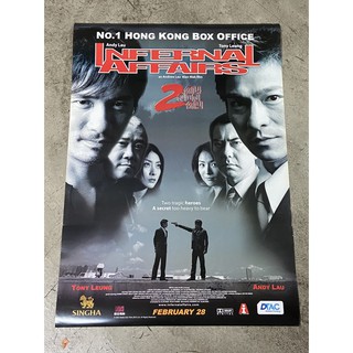 โปสเตอร์หนัง 2 คน สองคม Infernal Affairs