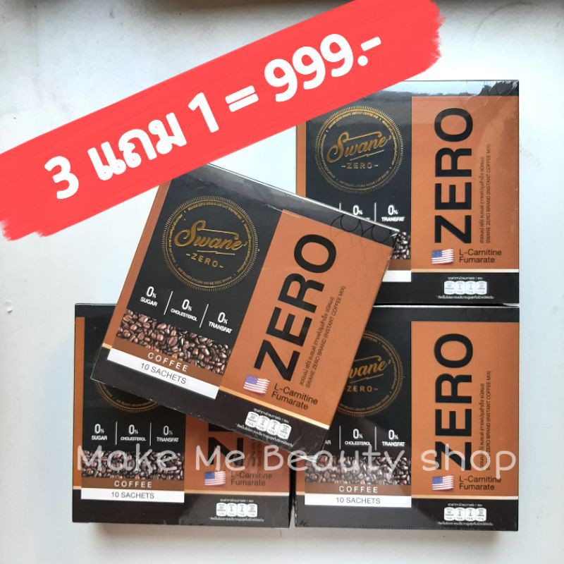 4 กล่อง 999 กาแฟสวอนเน่** Swane Zero Coffee กาแฟหญ้าหวาน สูตรลดน้ำหนัก ช่วยเบิร์นไขมัน ลดคอเลสเตอรอล