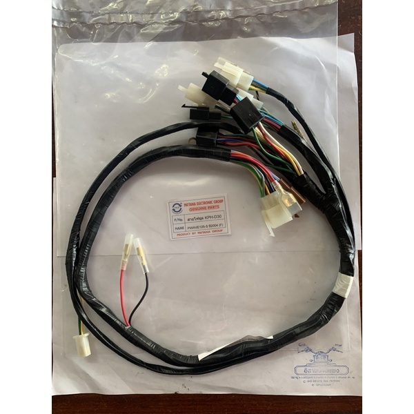 ชุดสายไฟ wave125 S สตาร์ทเท้า ปี 2004 สายไฟทั้งชุด สายไฟชุดใหญ่ เกรดดี (KPH-D30)