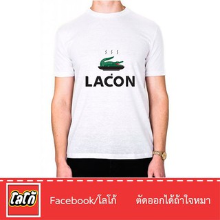 Logo เสื้อสกีนลาย ลาก่อน