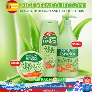 INSTITUTO ESPANOL โลชั่น ครีมบำรุงผิว บอดี้ครีม "ALOE VERA" เพื่อเพิ่มความชุ่มชื้นและผิวเรียบเนียน จากสเปน 3 แบบ 3 ขนาด