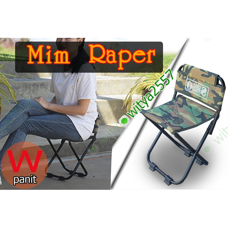 เก้าอี้ เก้าอี้สนาม Mim Raper เก้าอี้สนาม เก้าอี้เด็ก อุปกรณ์เดินป่า