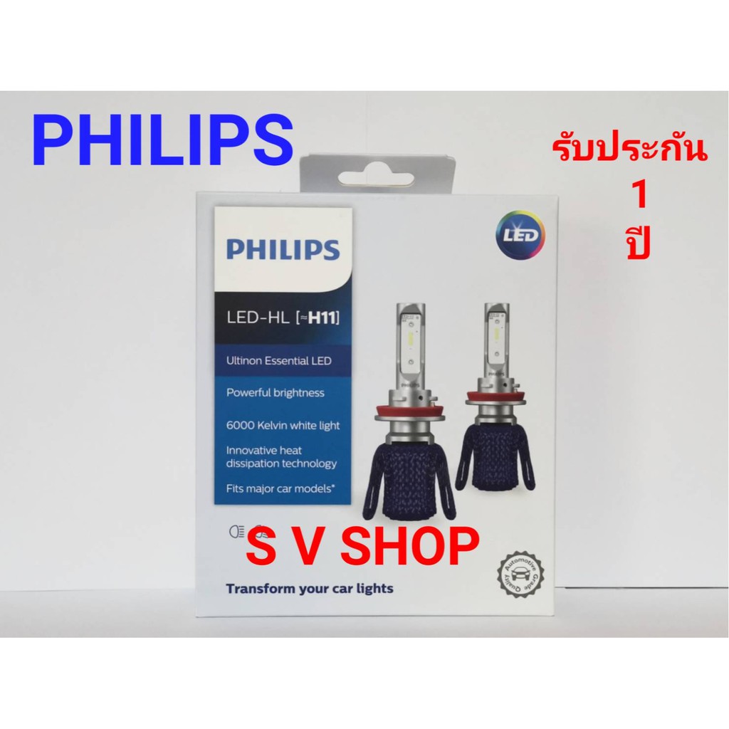 PHILIPS หลอดไฟหน้ารถยนต์ LED H11 Ultinon Essential 6000 Kelvin white