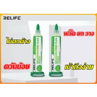 ฟลั๊ค ยก วาง RL-422 (USA) ควันน้อยRELIFE-422-lm ปราศจากฮาโลเจน