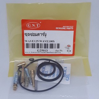 ชุดซ่อมคาร์บูเรเตอร์ (JU) Carburator Repair Set สำหรับรถรุ่น HONDA Wave-100s / Wave-125 รหัสสินค้า : G25013