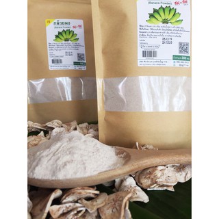 กล้วยผง Banana Powder