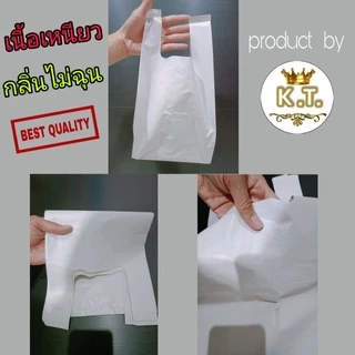 ถุงหิ้วสีขาวทึบ รุ่นเหนียว รับน้ำหนักได้ดี (1/2 โล) เกรด B