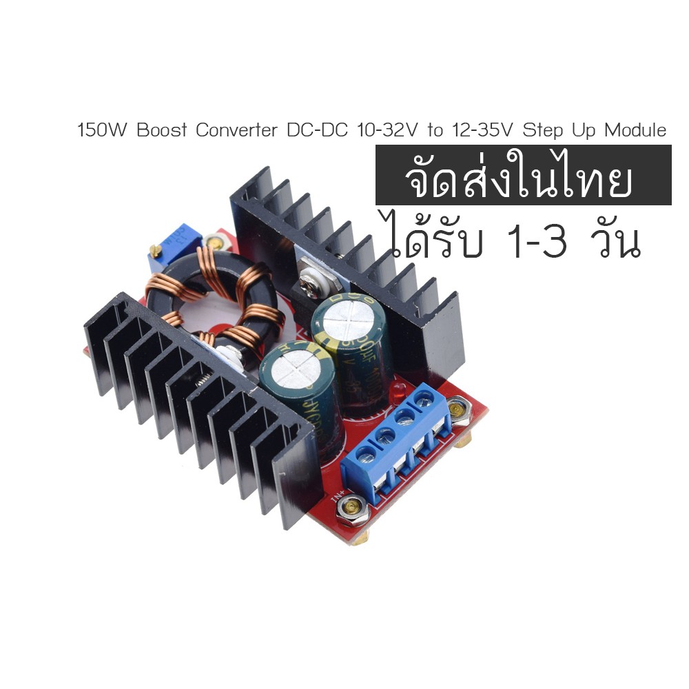 150W Boost Converter, Step Up