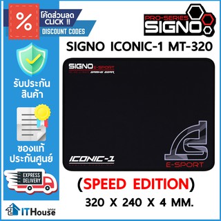 🎭แผ่นรองเมาส์ SIGNO E-SPORT ICONIC-1 รุ่น MT-320 แบบ Speed Edition สำหรับเกมส์เมอร์🌈