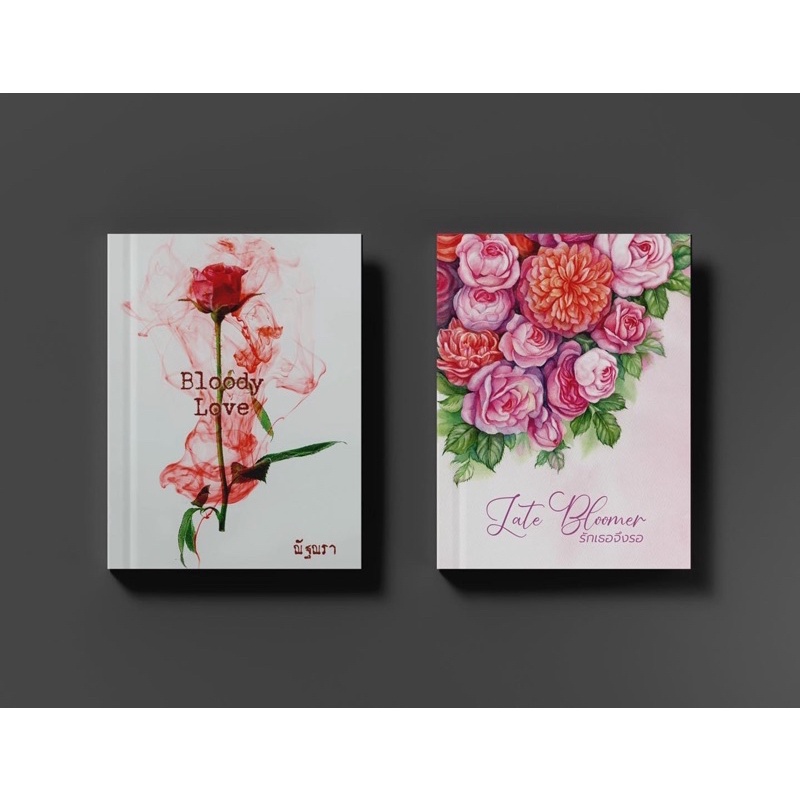 bloody love บลัดดี้ แถม late bloomer บลูมเมอร์ (สินค้าพร้อมส่ง)