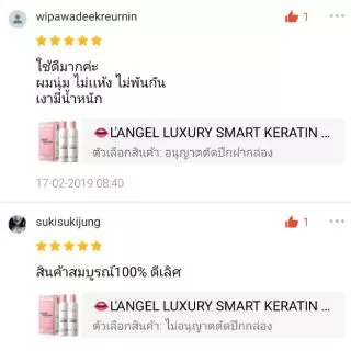 👄L'ANGEL LUXURY SMART KERATIN แอลแองเจล (กล่อง**ชมพู*) ลัคซ์ชูรีย์ สมาร์ท เคราติน langel เคราตินสด บำรุงฟื้นฟูผมแห้งเสีย