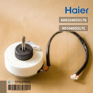 A0010403317C มอเตอร์แอร์ Haier มอเตอร์แอร์ไฮเออร์ มอเตอร์คอยล์เย็น รุ่น HSU-15VNS03T (SIC-310-30-1 30W.) อะไหล่แอร์ ข...