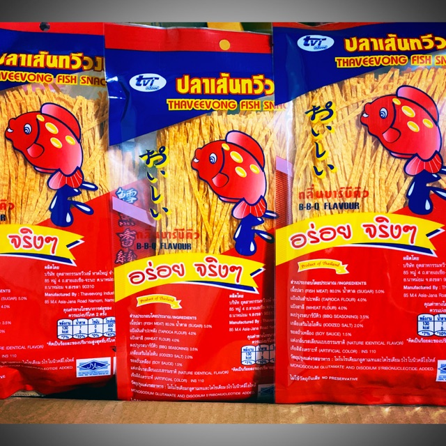 ปลาเส้น ทางรถไฟ รสบาบีคิว