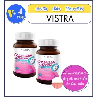 Vistra Collagen Dipeptide plus vitamin C 30 เม็ด 2 ขวด คอลลาเจน ไดเปปไทด์ 1000 มก.บำรุงผิว กระจ่างใส เรียบเนียน (p4)