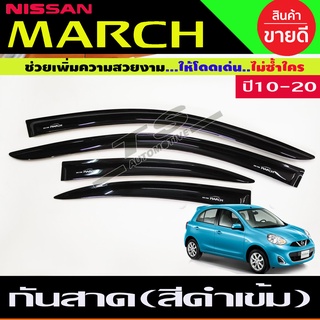 กันสาด สีดำเข้ม NISSAN MARCH 2010-2019