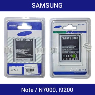 แบตเตอรี่ | Samsung Galaxy Note 1 | N7000, I9220 | Phone Battery | LCD MOBILE