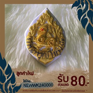 หน้าหมวกหม้อตาล ( สิงห์ )