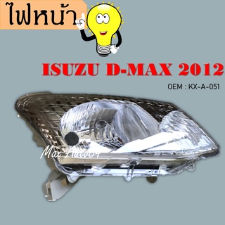 ไฟหน้าISUZU D-MAX 2012