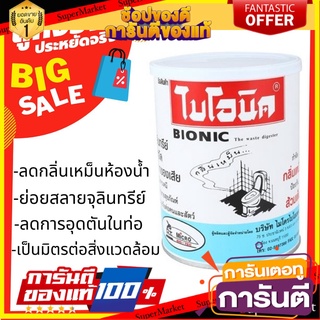 💥ขายดี💥 ผงย่อยจุลินทรีย์ ช่วยแก้ปัญหาส้วมเต็ม ส้วมเหม็น  BIOLOGICAL WATER CONTROL 1000G BIONIC ช่วยย่อยสลาย 🚚💨