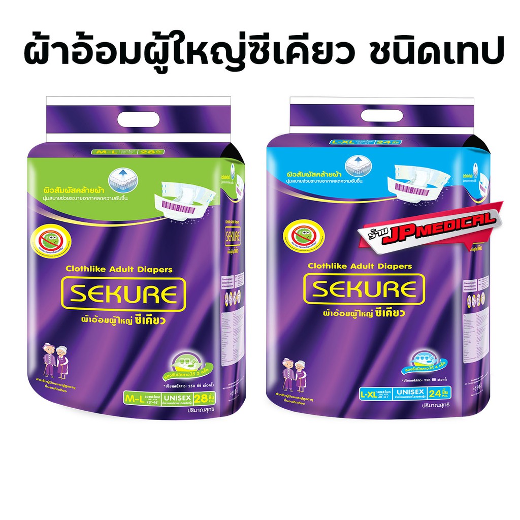 ผ้าอ้อมผู้ใหญ่แบบเทปซีเคียว Size M-L 28 ชิ้น/ L-XL 24 ชิ้น (1 ห่อ)