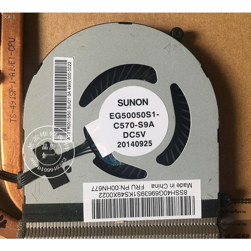 คอมพิวเตอร์ใหม่เดิมThinkPad Lenovo E450 E455 E450C CPUพัดลมหม้อน้ำเพียง ...