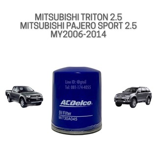 ACDelco กรองน้ำมันเครื่อง MITSUBISHI TRITON 2.5 PAJERO SPORT 2.5 ปี 2006-2014