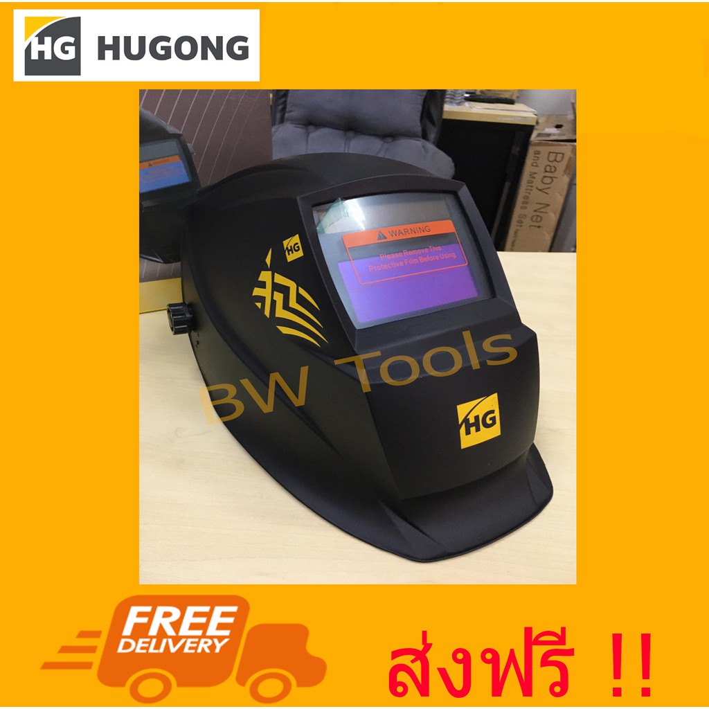 หน้ากากเชื่อมปรับแสงอัตโนมัติ Hugong