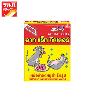 Ars Rat Killer 120 G. / อาท แร็ท คิลเลอร์ 120 กรัม