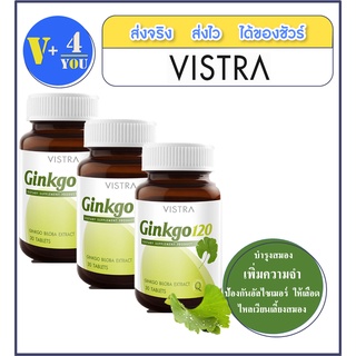 สุดคุ้มซื้อ 3 ขวดถูกกว่า Vistra Ginko 120 mg ขวดละ 30เม็ดX3 ขวด บำรงสมอง ความจำ ป้องกันอัลไซเมอร์