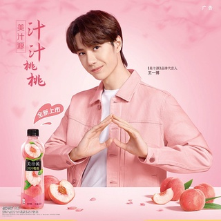 [9.9โค้ดLGLQE9K8 ลด 20%] น้ำพีช มินิทเมด Minute Maid Peach หวังอี้ป๋อ Edt. Wang Yibo 美汁源汁汁桃桃(桃汁味）420ml