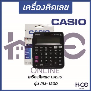 เครื่องคิดเลขแบบตั้งโต๊ะ (สีดำ) ยี่ห้อ CASIO รุ่น MJ-120D (CC003)