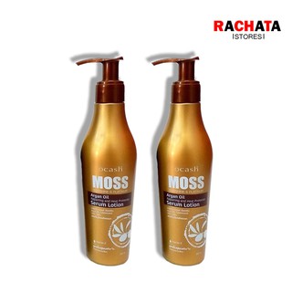 Dcash Moss Sunshine &amp; Platinum Serum 200 ml มอส เซรั่มบำรุงเส้นผม ชนิดไม่ต้องล้างออก 200 มล