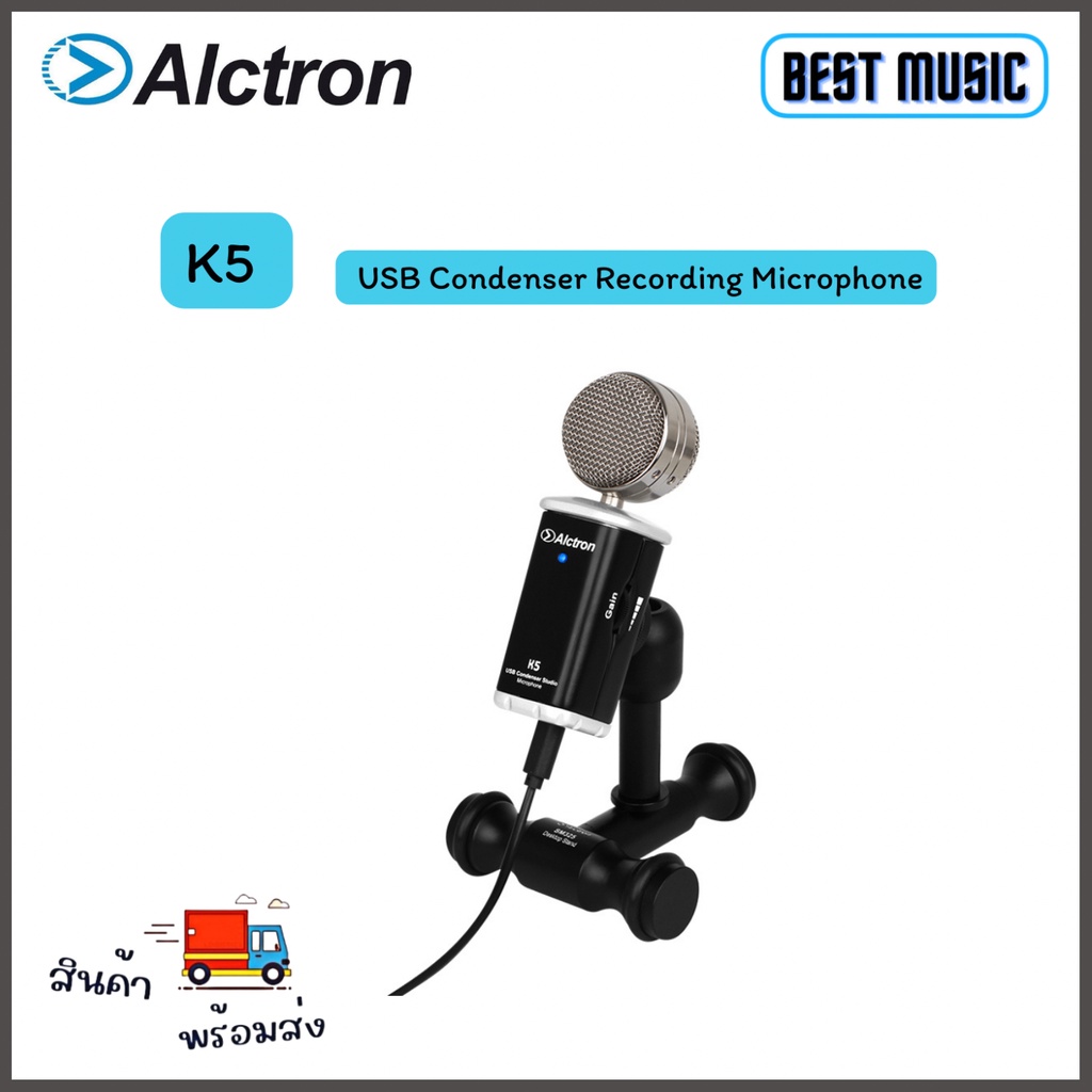 Alctron K5  USB Condenser Microphone ไมค์คอนเดนเซอร์ / ไมค์อัดเสียง/ ไมค์สตูดิโอ