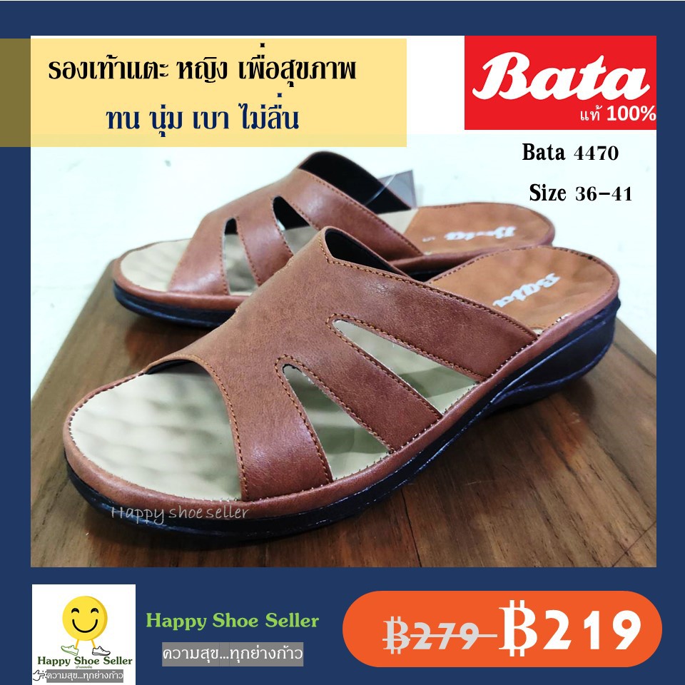 รองเท้าแตะ ผู้หญิง บาจา Bata แท้ 100% บาจา รหัส 4470  สีน้ำตาล ทน นุ่ม เบาสบาย รองเท้าสุขภาพ